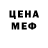 Мефедрон mephedrone Kayden B.