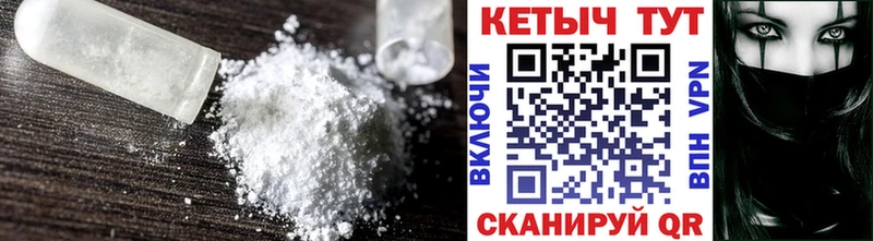 КЕТАМИН VHQ  Энгельс 