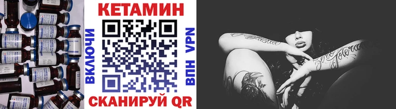 КЕТАМИН VHQ Энгельс