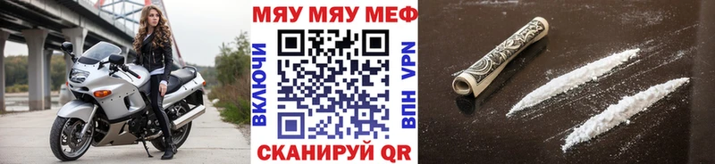 Мефедрон кристаллы Энгельс