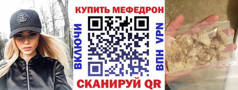 Меф mephedrone  купить наркотик  Энгельс 