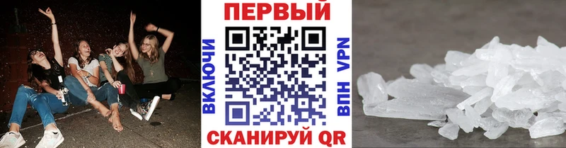 Первитин мет  Энгельс 