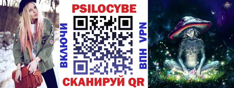 Псилоцибиновые грибы Magic Shrooms  Энгельс 